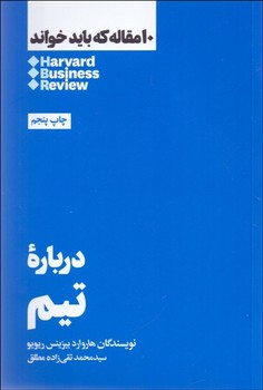 10 مقاله که باید خواند: درباره‌ی تیم مرکز فرهنگی آبی شیراز