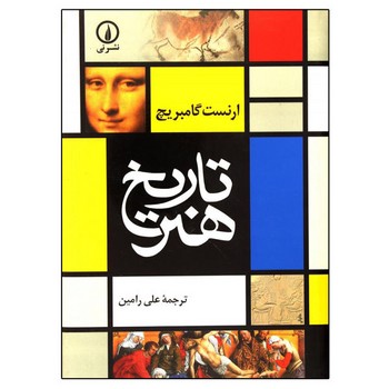 تاریخ هنر(گالینگور) مرکز فرهنگی آبی شیراز 3